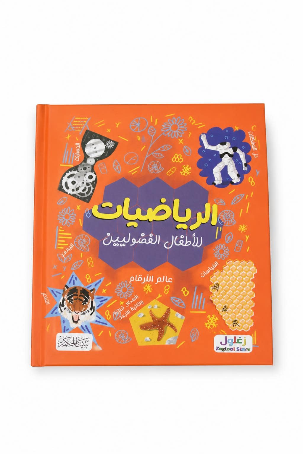 cb766756-8f28-4092-abcc-0609a7f433e3.jpg كتاب الرياضيات للأطفال الفضوليين التعليمي - موديل 2329 - الصورة 1