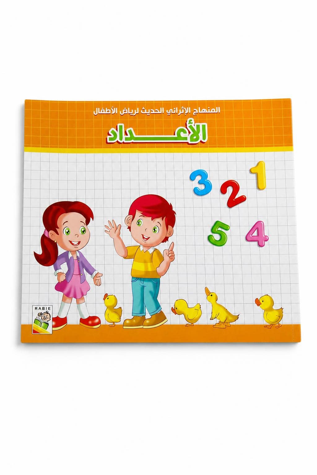 f35838cd-786b-4f96-8387-4f840c564df6.jpg كتاب الأعداد الإنكليزية لرياض الأطفال من دار ربيع 988 - الصورة 1