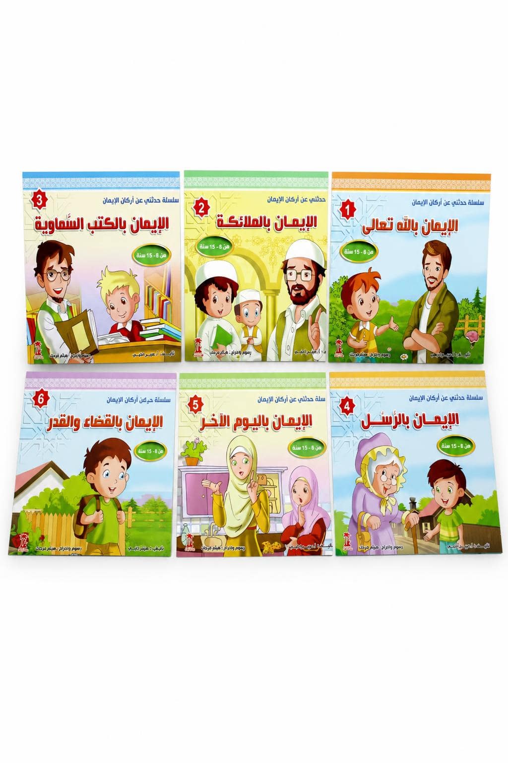 c351b7dc-9820-46bd-b26a-c2455becadd3-1.jpg مجموعة حدثني عن أركان الإيمان 6 قصص 8-15 سنة - 3922 - الصورة 1