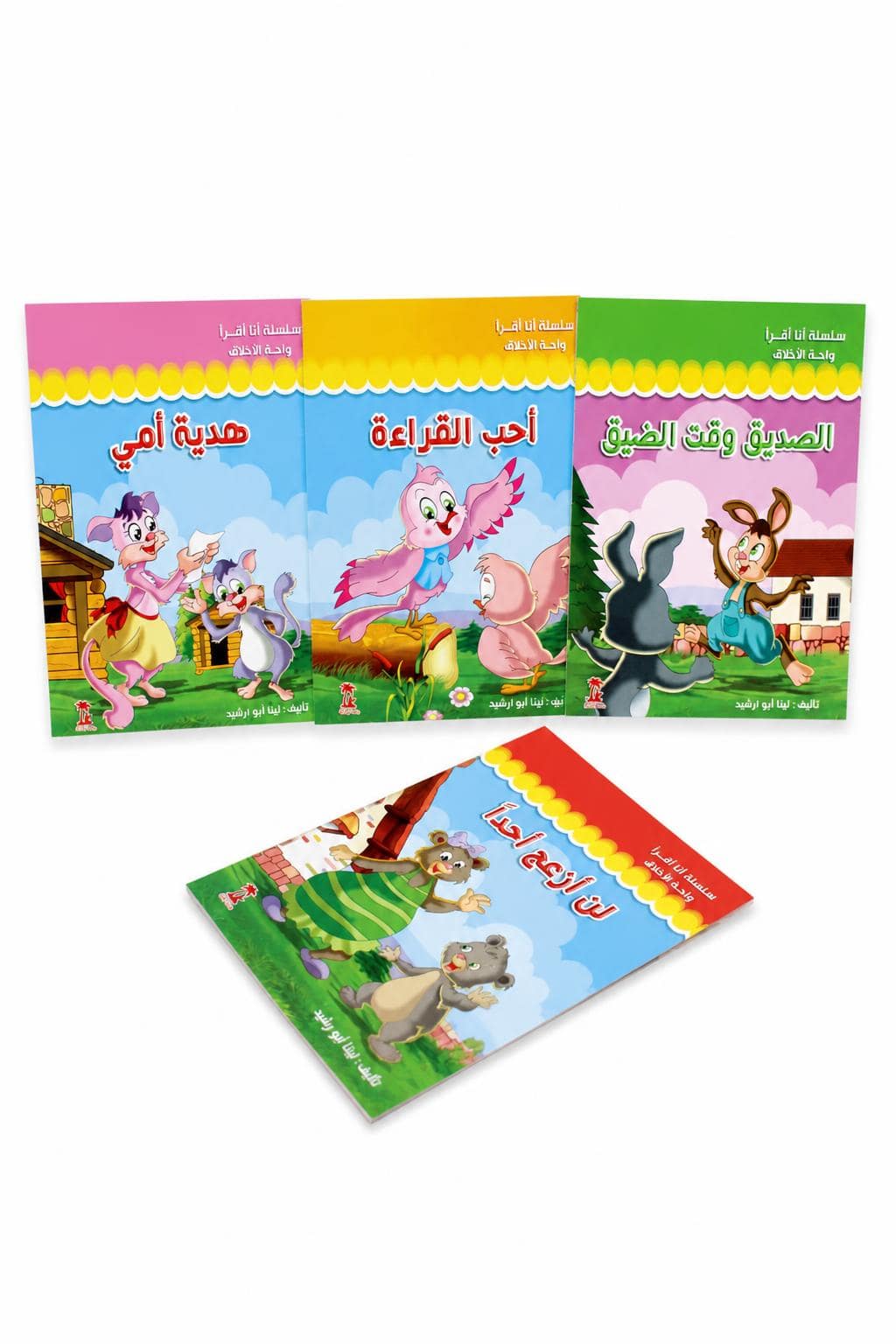 cf0d1dcb-06a8-4544-a687-4fb836b60e7a.jpg سلسلة واحة الأخلاق أنا أقرأ من دار النخبة - 4 قصص 10265 - الصورة 1