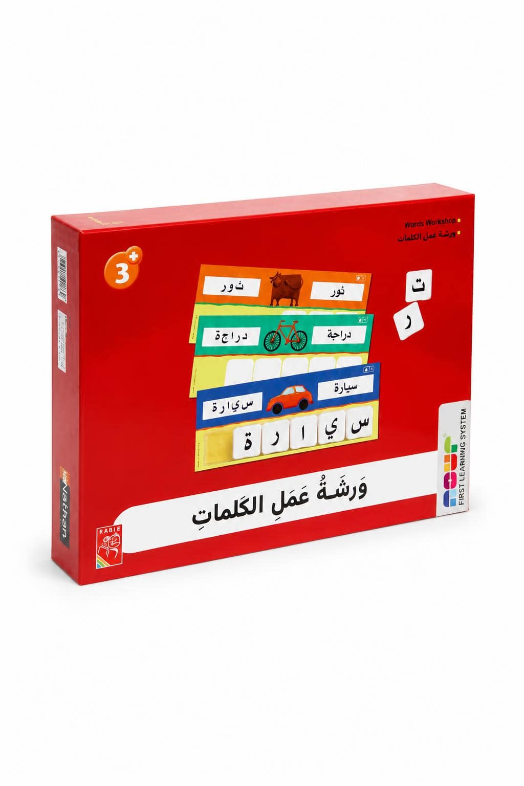 7379c2c6-fa94-4e21-ad2a-f95b2f0631b1-1.jpg ورشة عمل الكلمات من دار ربيع للأطفال 3+ - 13495 - الصورة 1