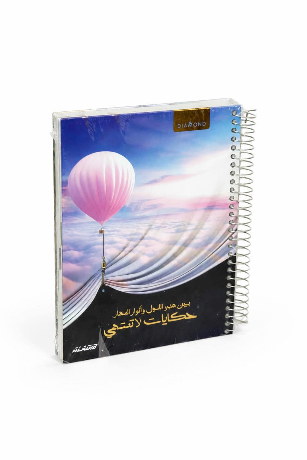 0924e817-a3db-4ba3-b41f-2e34734e4a4f-1.jpg دفتر الأديب سلك بغلاف مقوى، وسط 200 ورقة - 12725 - الصورة 1