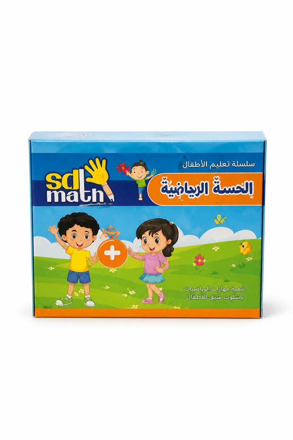 0ffd31a2-3668-493f-b928-6d2093fbf13d.jpg كتاب القسمة الإبداعية SD Math - موديل 796 - الصورة 1