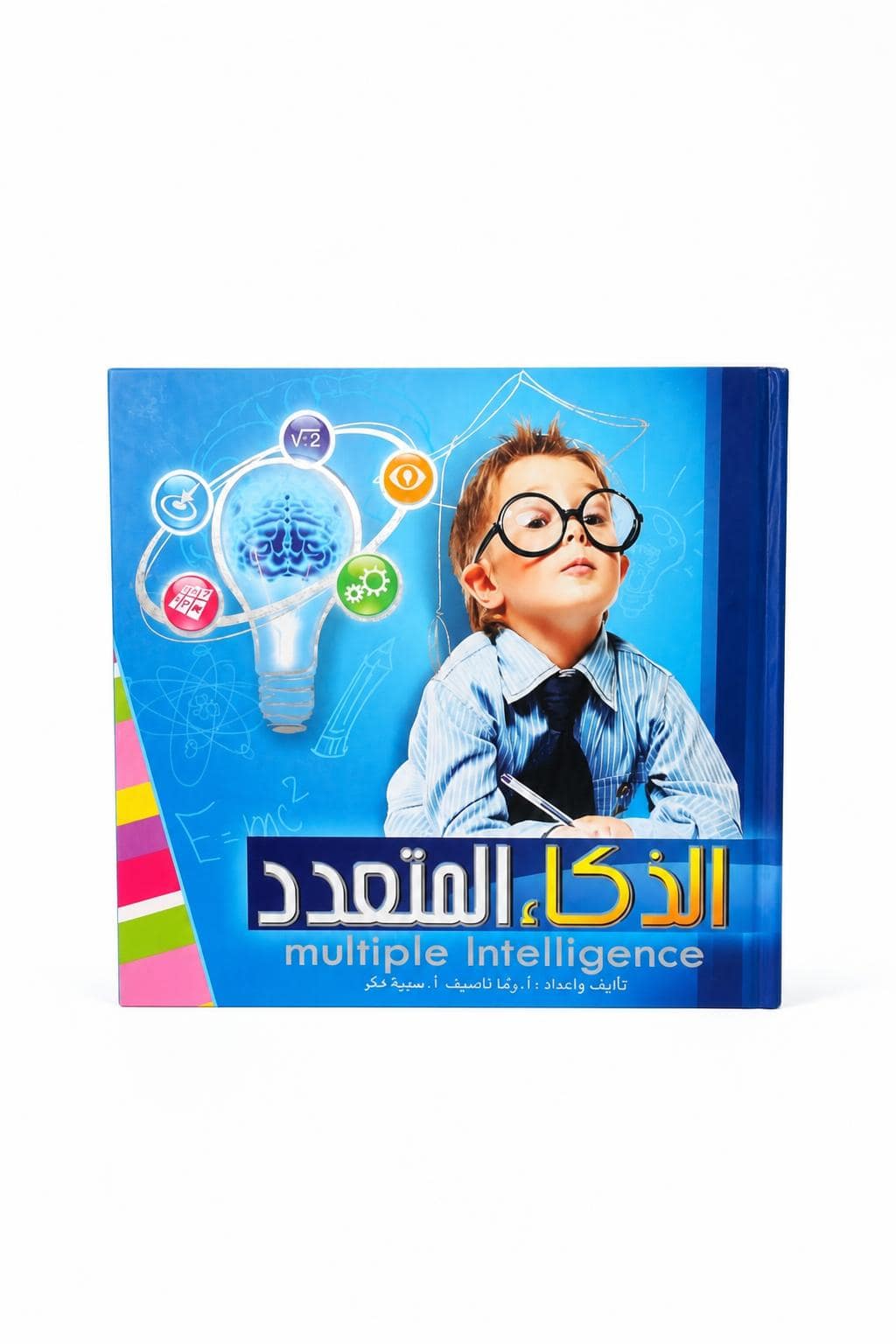 13205aaa-00c8-42e5-b367-6a123776c187.jpg مجلد الذكاء المتعدد للأطفال - موديل 736 - الصورة 1