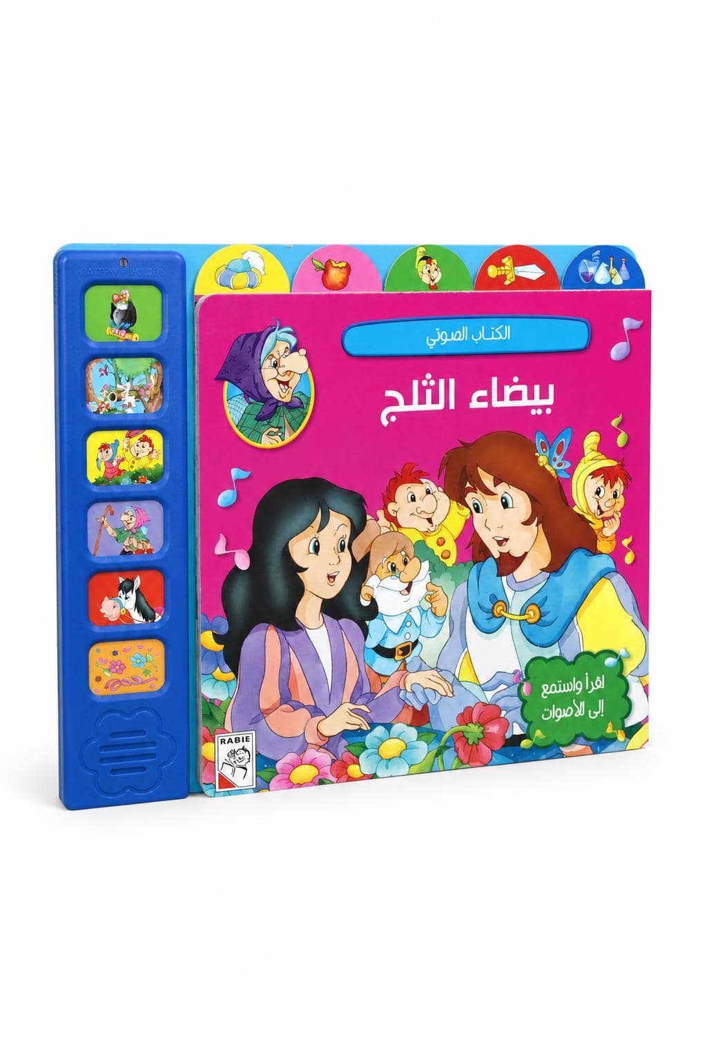 18703351-5eed-414f-9a1b-ddbe5d74765c.jpg كتاب صوتي للأطفال بيضاء الثلج - موديل 9358698 - الصورة 1