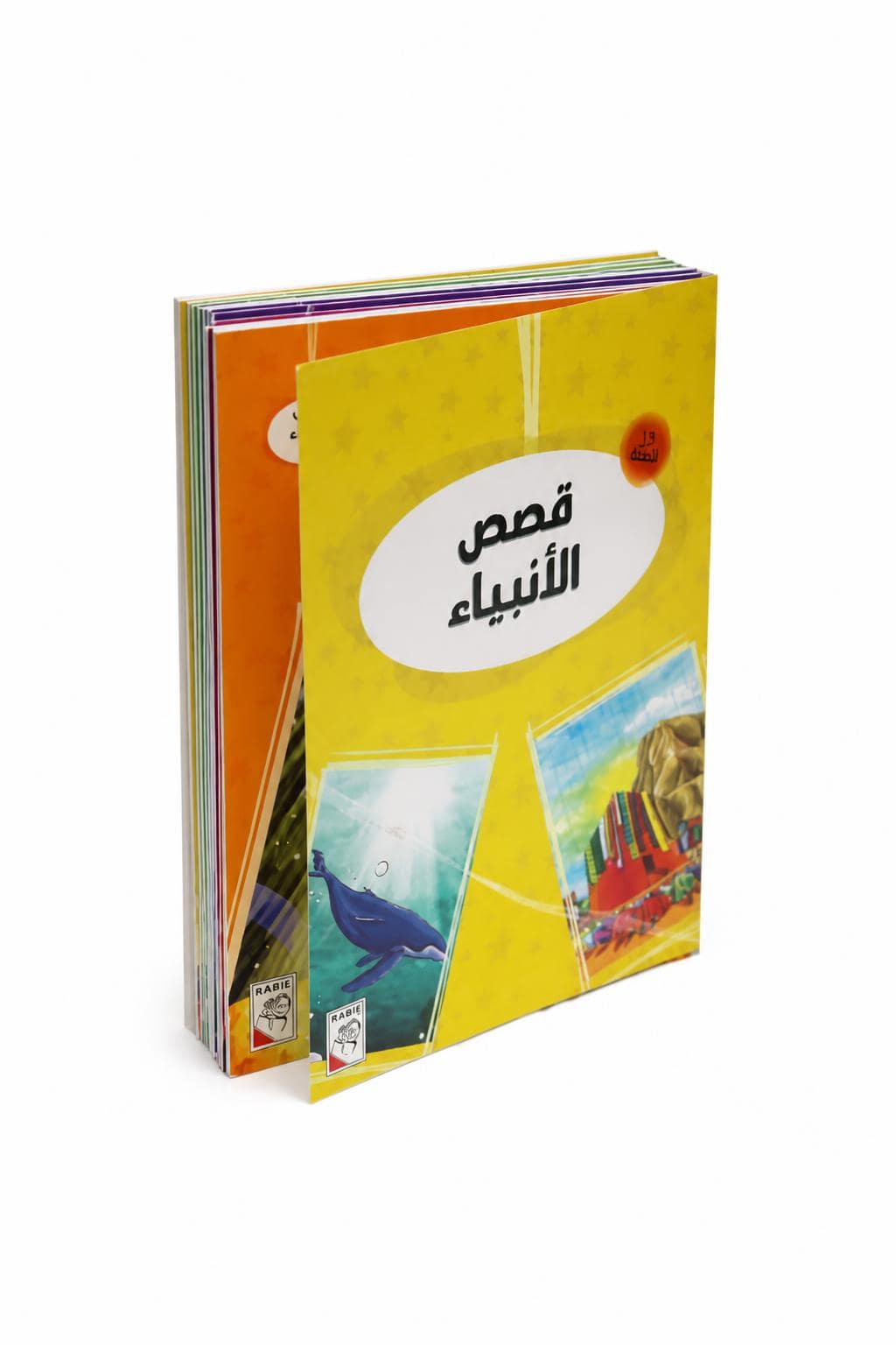 18bb2803-15ff-46e9-8457-e5182a06f522.jpg مجموعة قصص الأنبياء المصورة 13 قصة - موديل 13447 - الصورة 1