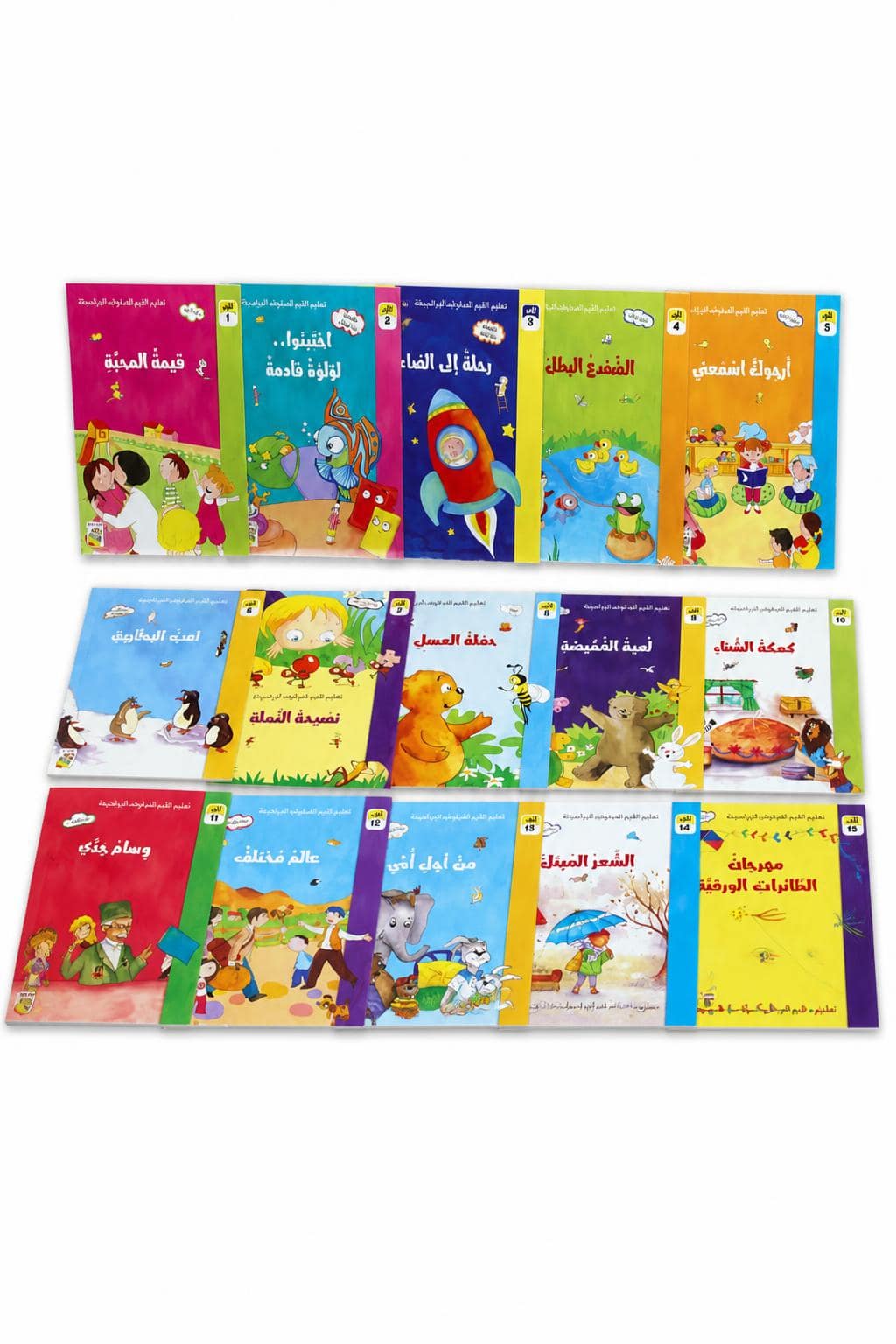 1a6d008d-4a32-41d4-8473-a0ff9c0a7732.jpg مجموعة قصص تعليم القيم للصفوف الدراسية 15 قصة - 13324 - الصورة 1