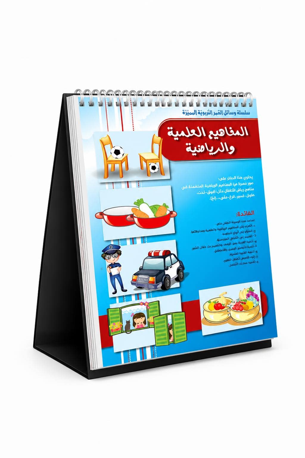 2b1c7a12-5496-48f7-911a-2fbfd8361cd8.jpg ستاند قلاب المفاهيم العلمية والرياضية - موديل 928 - الصورة 1