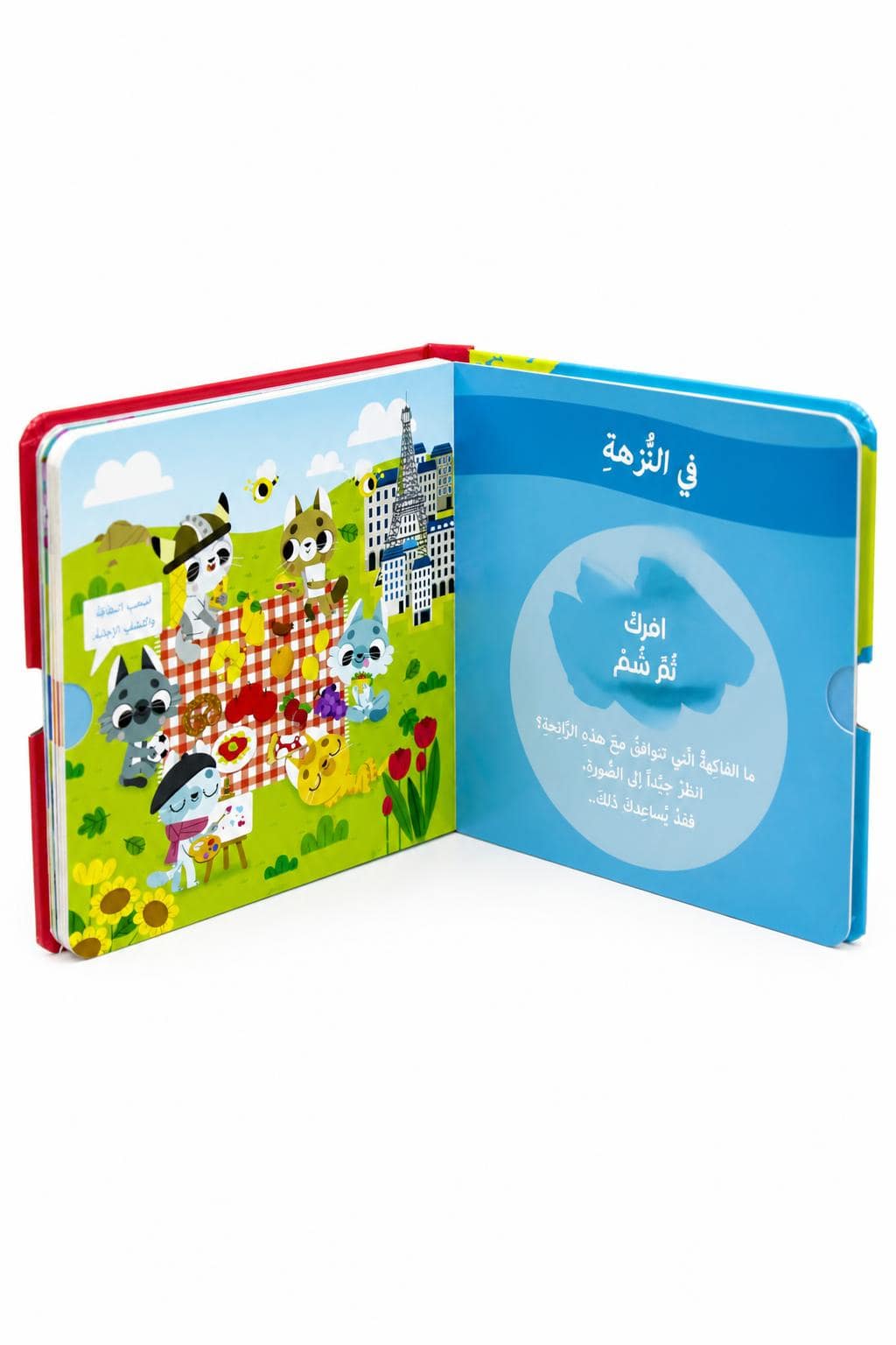 377e3e18-aee0-4696-9b62-3953e3c0581e.jpg كتاب شم واكتشف تفاعلي بروائح حقيقية للأطفال 3 سنوات - 10450 - الصورة 1