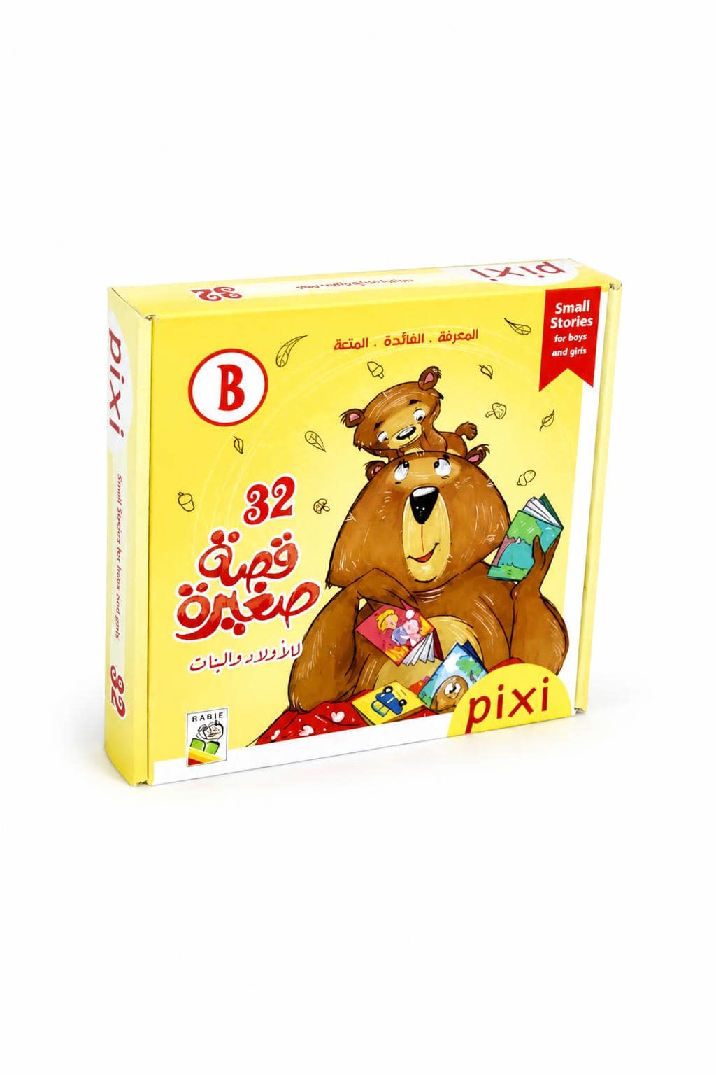 3bb1771c-5fe5-4f70-bb48-3f9176a0fe4b.jpg مجموعة pixi B من دار ربيع 32 قصة قصيرة للأطفال - موديل 1721 - الصورة 1