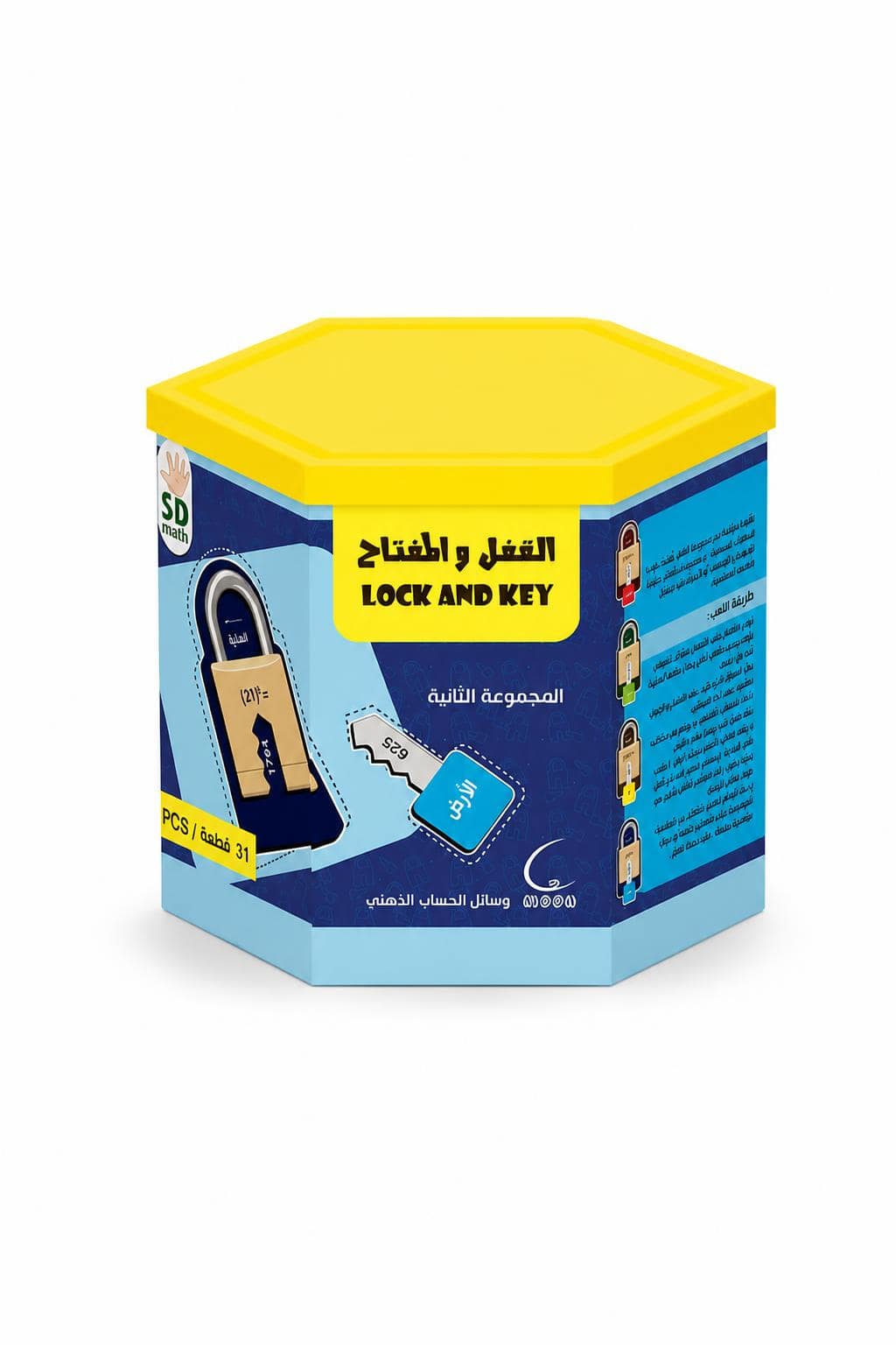 3bcad6c0-a22d-4338-b619-000414c29181.jpg وسائل SD MATH القفل والمفتاح المجموعة الثانية - 858 - الصورة 1