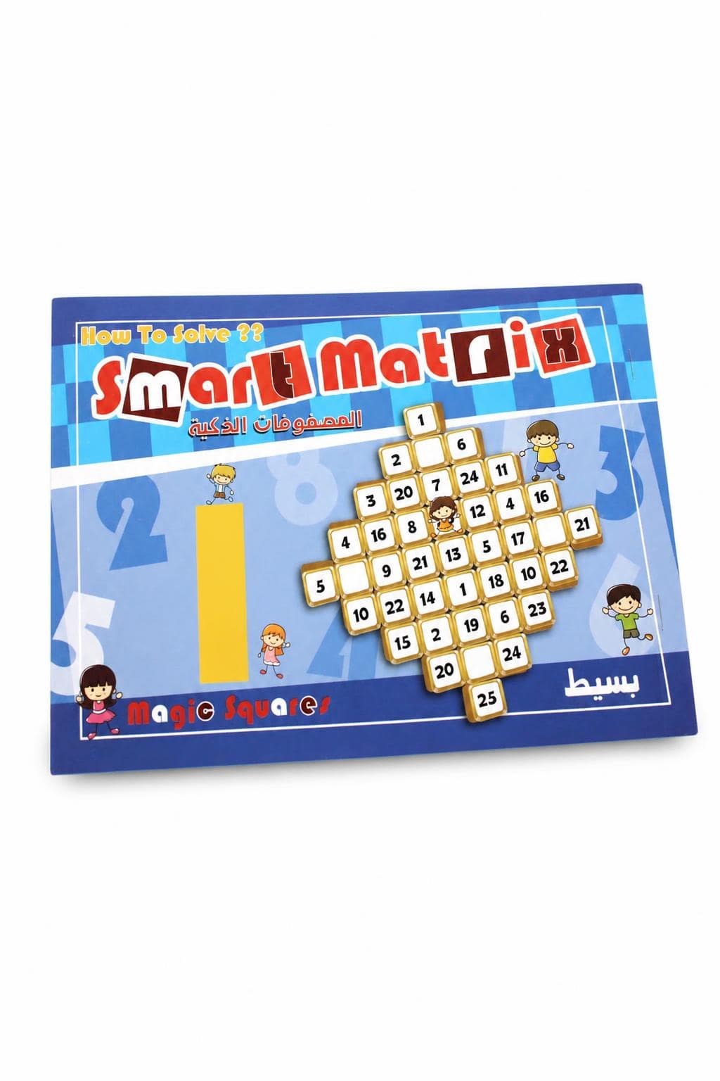 3f068b2a-827e-4d6a-8c96-1dbf67e68284.jpg كتاب Smart Matrix للمصفوفات الذكية مستوى بسيط - 4193 - الصورة 1