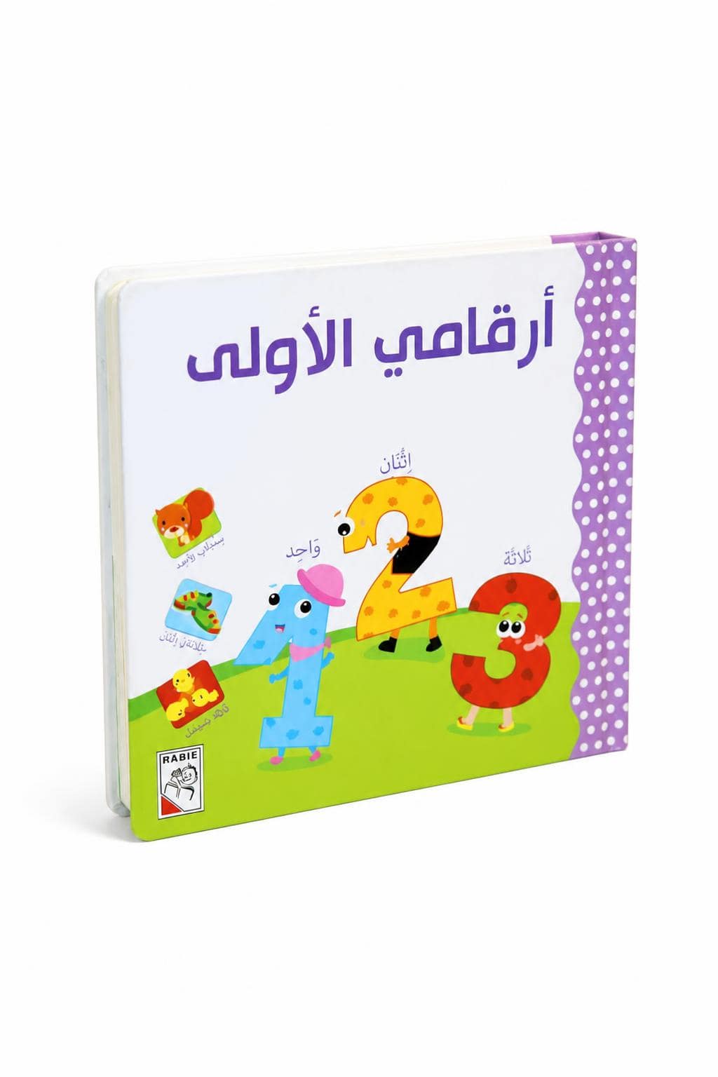 4089a97f-b467-4eba-b1be-3639c0a9c62d.jpg كتاب أرقامي الأولى كرتون مقوى للأطفال - موديل 13361 - الصورة 1