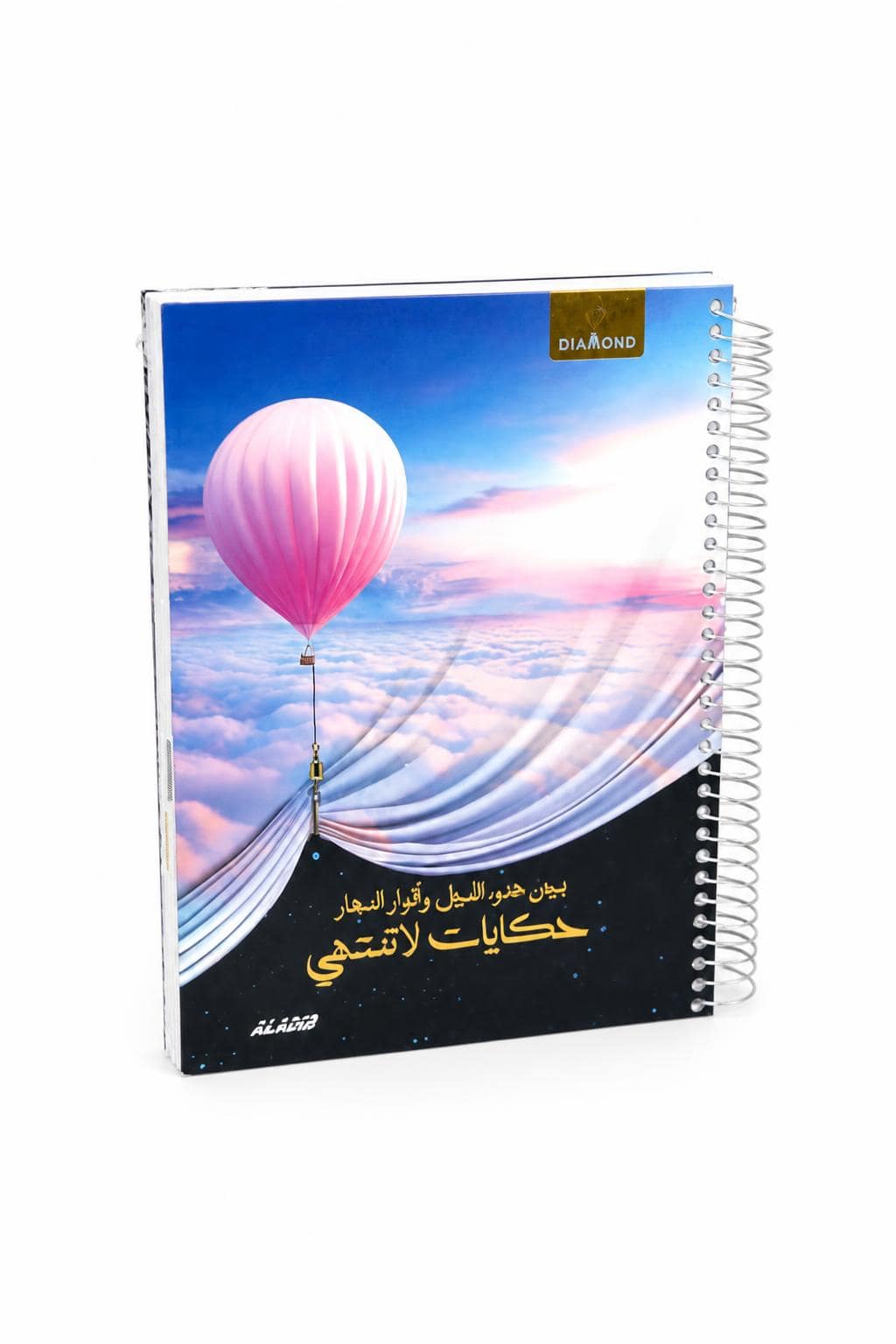 47e883f4-019b-492e-8eee-5a84cf800ba6-2.jpg دفتر الأديب هارد كفر بسلك جانبي 200 ورقة - موديل 12742 - الصورة 1