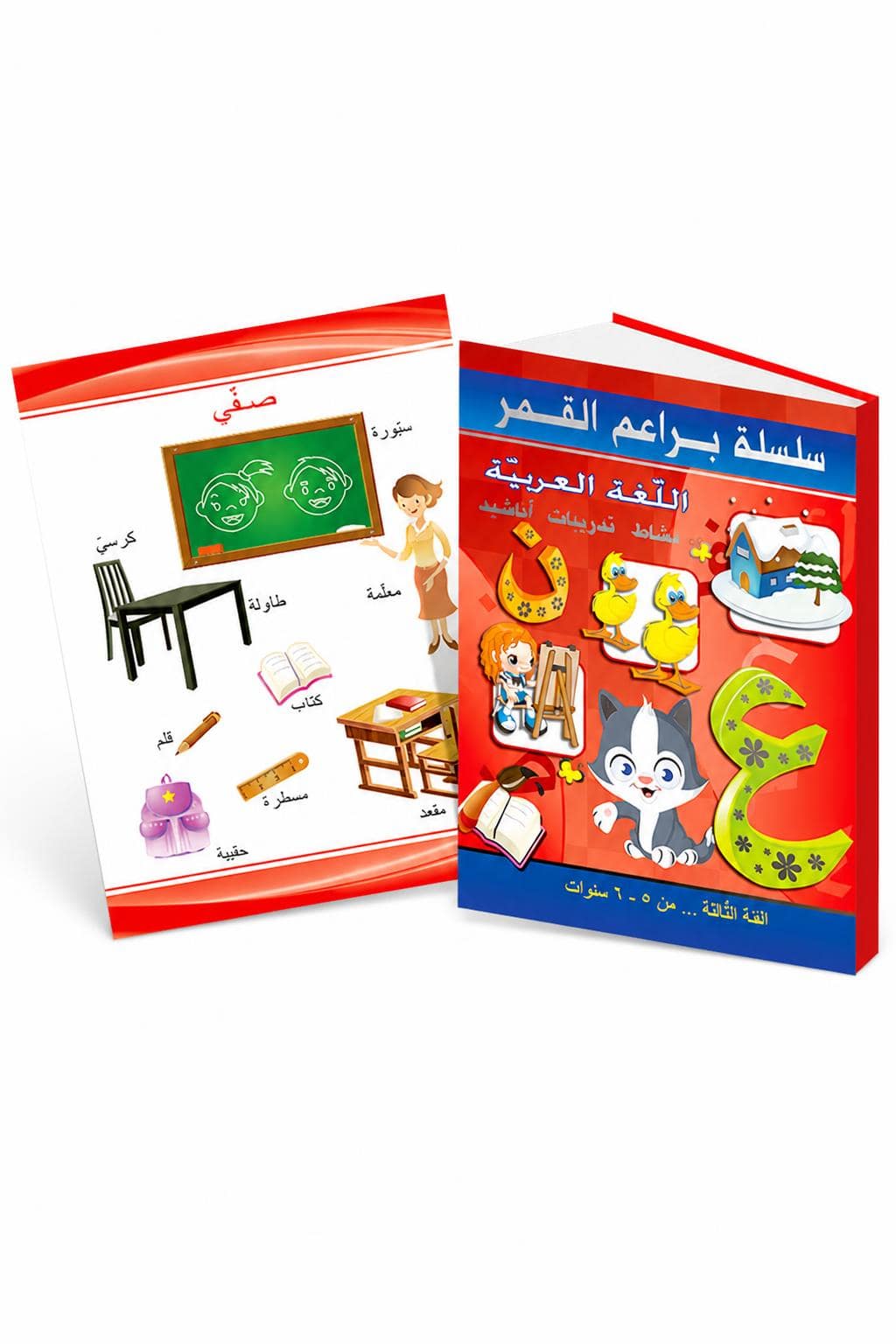 512121ce-a433-48ac-9b33-fb5e425b9130.jpg كتاب براعم القمر للغة العربية 5-6 سنوات - موديل 883 - الصورة 1
