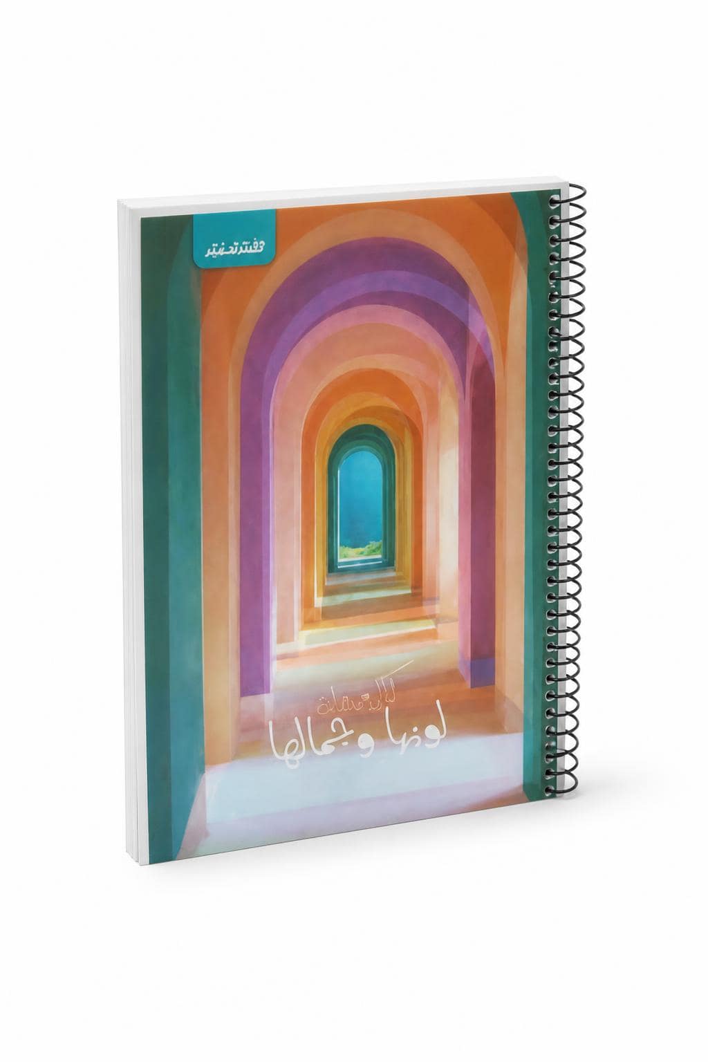 52b6d578-ccdb-4abe-822e-16c954e451f9.jpg دفتر سلك الأديب عربي 70 ورقة قياس كبير - موديل 3870347 - الصورة 1