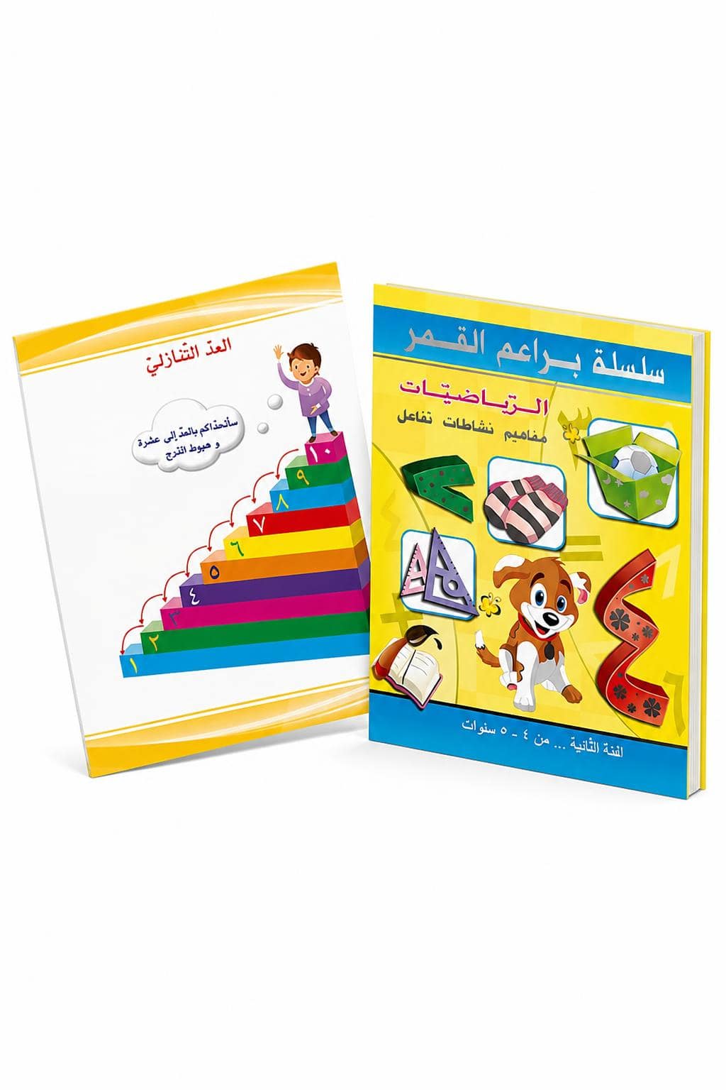54152626-6688-47af-a8ac-6e31673595c4.jpg كتاب براعم القمر الرياضيات للأطفال 4-5 سنوات - موديل 881 - الصورة 1