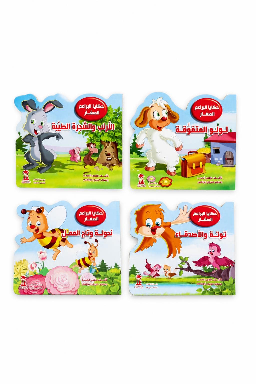 542c3c58-91f2-43e0-aa0a-710fefe8b4c0-1.jpg حكايا البراعم الصغار 4 قصص أطفال كرتون سميك - 5372 - الصورة 1