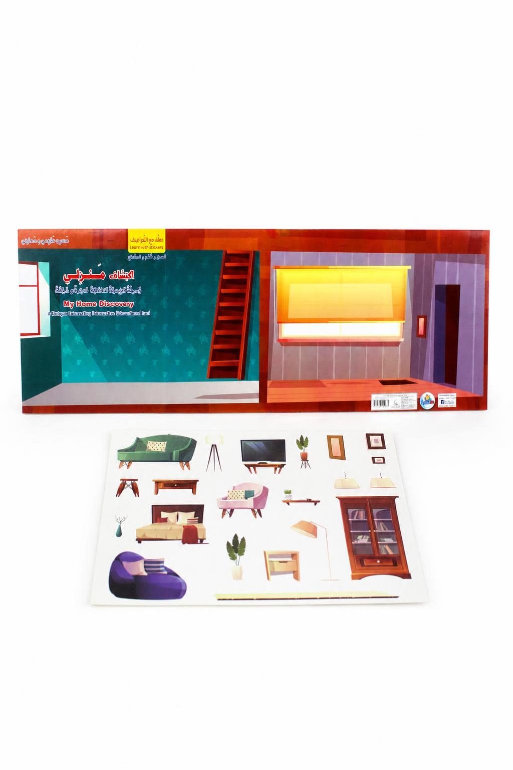 576801cd-58cc-4d14-9c44-1029bdabee48.jpg اكتشاف منزلي تعلم مع اللواصق 663 وسيلة تعليمية تفاعلية - الصورة 1