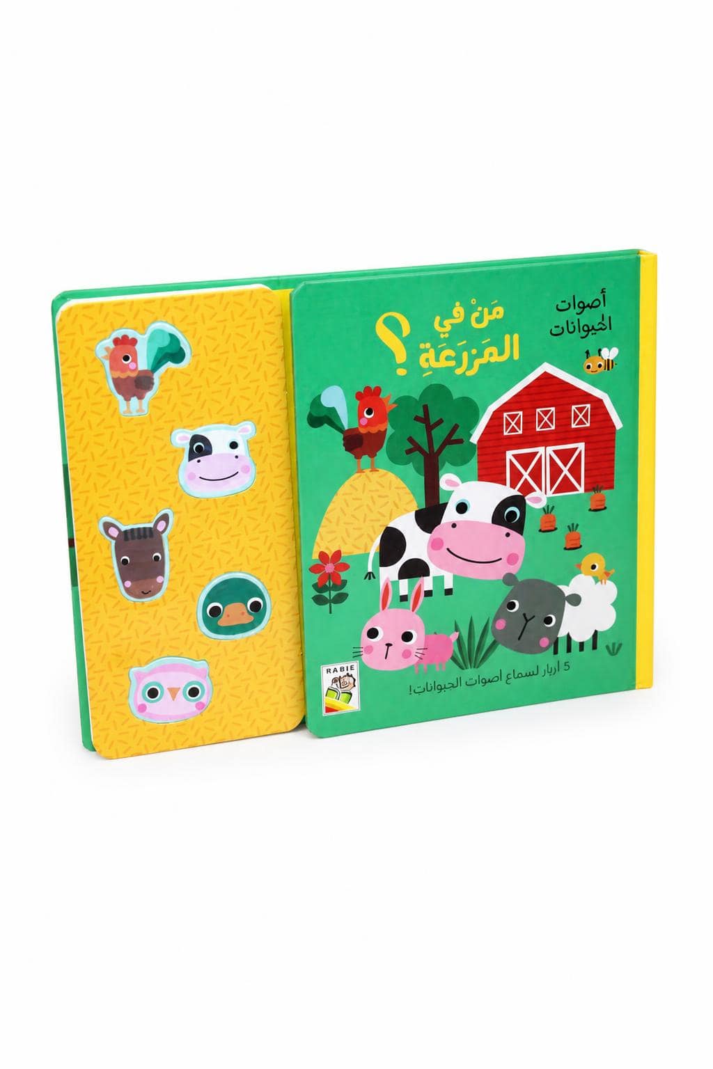 5b51580e-6be4-451c-9579-80e7b365064b.jpg كتاب صوتي للأطفال أصوات الحيوانات: من في المزرعة؟ موديل 14736 - الصورة 1