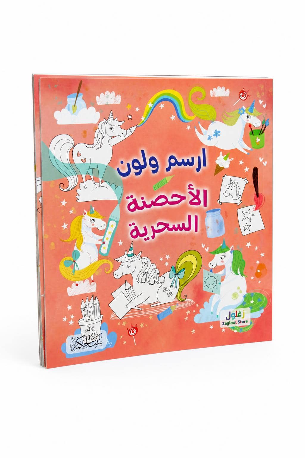 5b93c9b6-6972-404b-89f1-c137d29cbae9.jpg كتاب ارسم و لون الأحصنة السحرية - موديل 6350 - الصورة 1