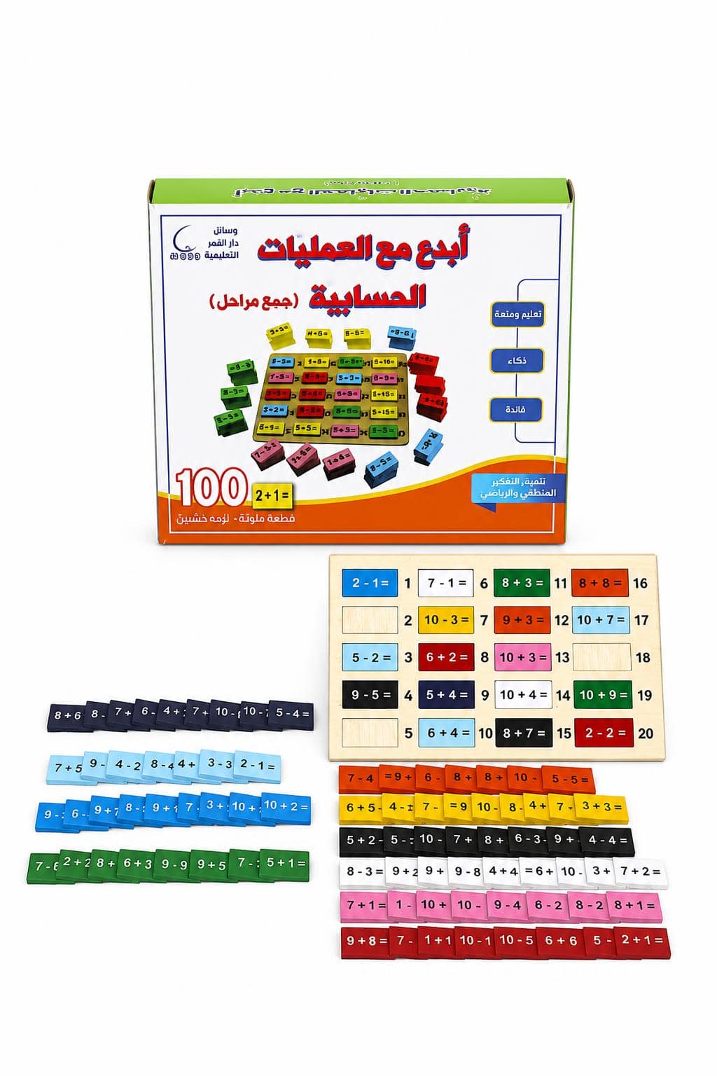 623947cc-85dd-4f7d-8466-4175b1ad09be-1.jpg لعبة أبدع مع العمليات الحسابية جمع وطرح 100 قطعة - موديل 608 - الصورة 1