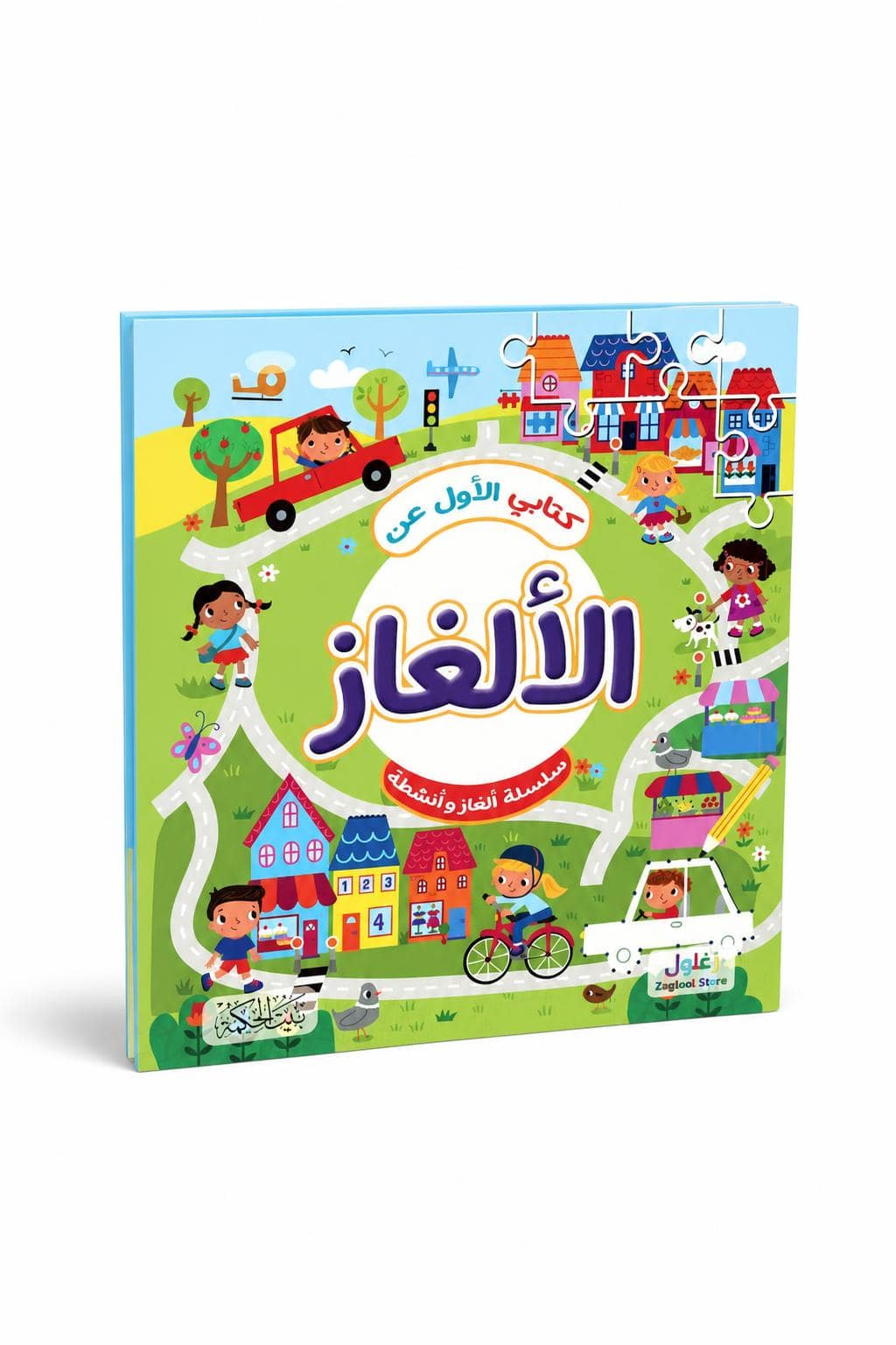 733dd389-0c8b-497f-ac90-3d6cc22269e0.jpg كتابي الأول عن الألغاز للأطفال - موديل 6342 - الصورة 1
