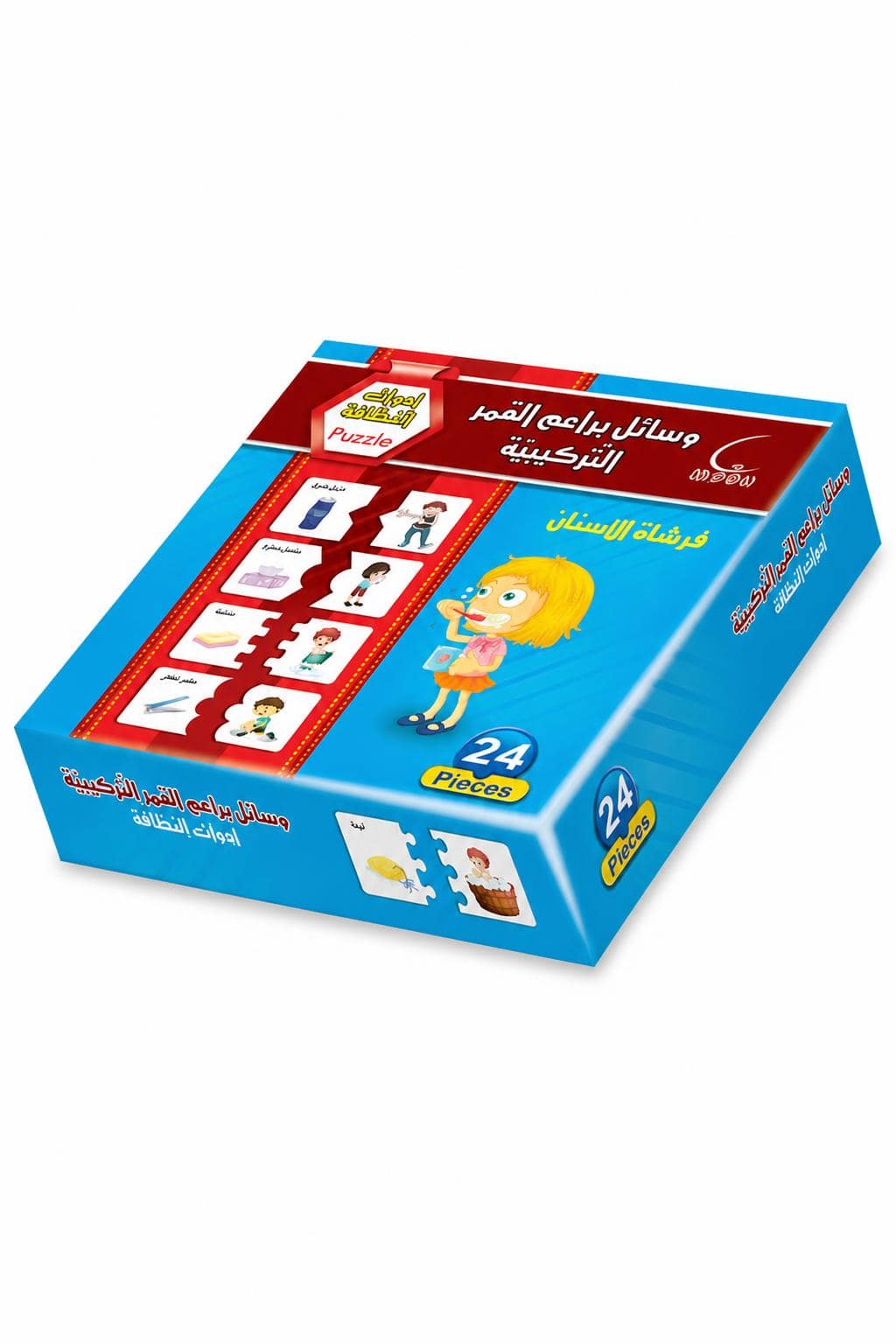 75385310-9fc8-4e09-9acb-2b17043aab50.jpg بزل خشبي تعليمي أدوات النظافة 24 قطعة - موديل 504 - الصورة 1