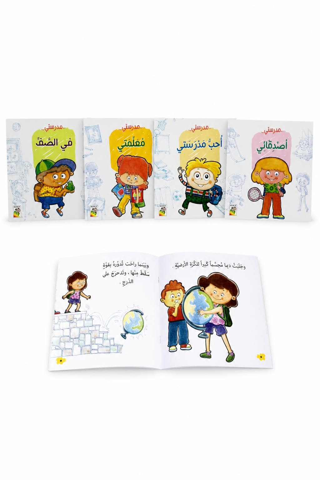 75d97681-e01f-49b9-a893-e1b789d26338.jpg مجموعة قصص مدرستي من دار ربيع - 4 قصص للأطفال موديل 1008 - الصورة 1