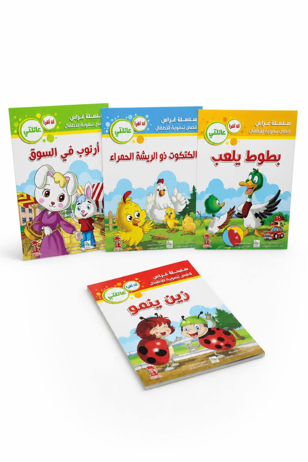 8283d043-f4a2-40b8-9403-d2594c041796.jpg سلسلة أنا أقرأ غراس قصص تنموية للأطفال - 4 قصص موديل 10267 - الصورة 1