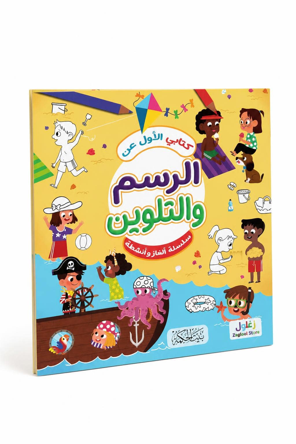 83ca0718-4f8c-48b2-a0e7-c603e6fe4965.jpg كتابي الأول عن الرسم والتلوين - دار النخبة 6344 - الصورة 1