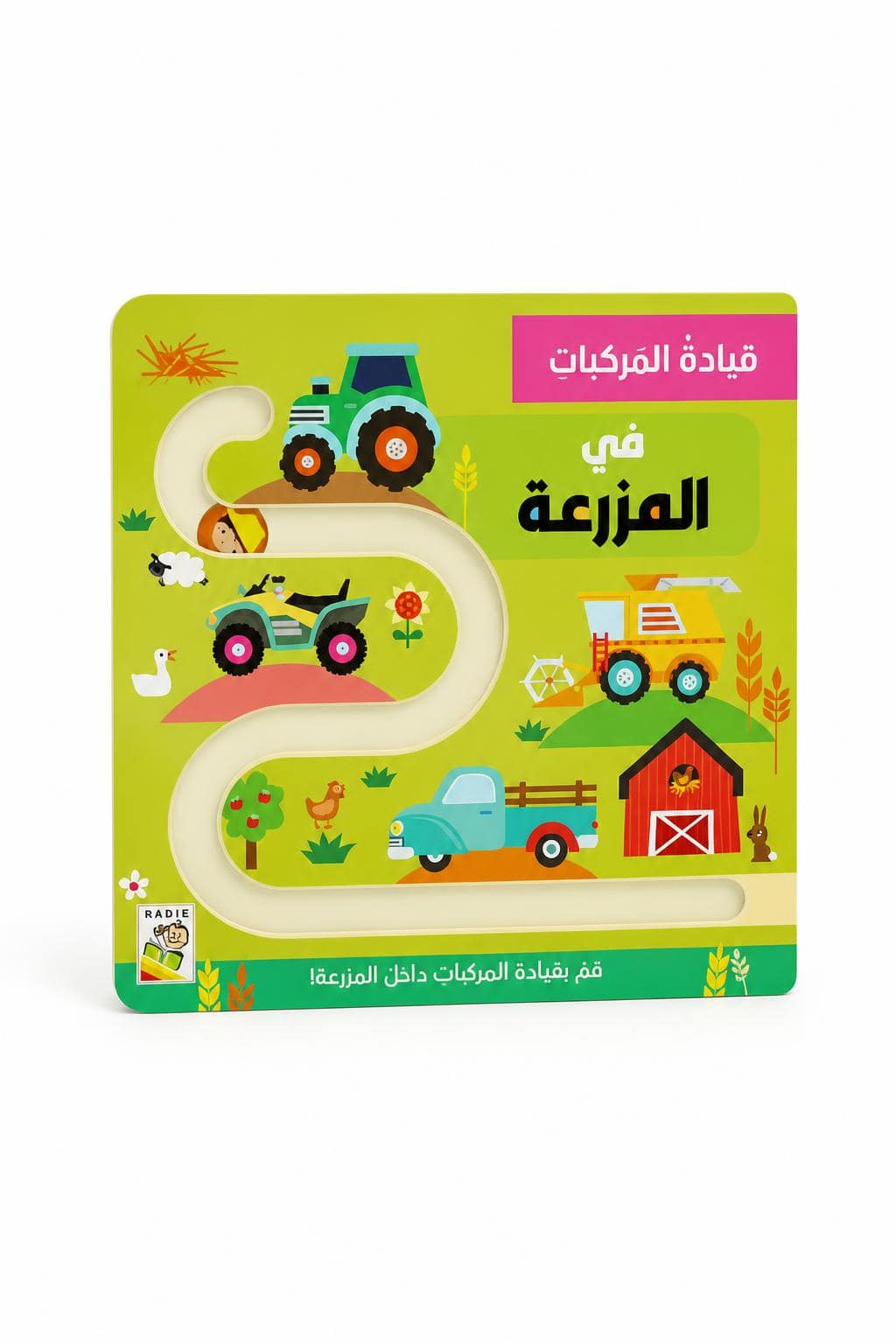 87809bb9-4c6f-4be2-9cc2-b1f4574215b7.jpg كتاب قيادة المركبات في المزرعة كرتون مقوى - موديل 14723 - الصورة 1