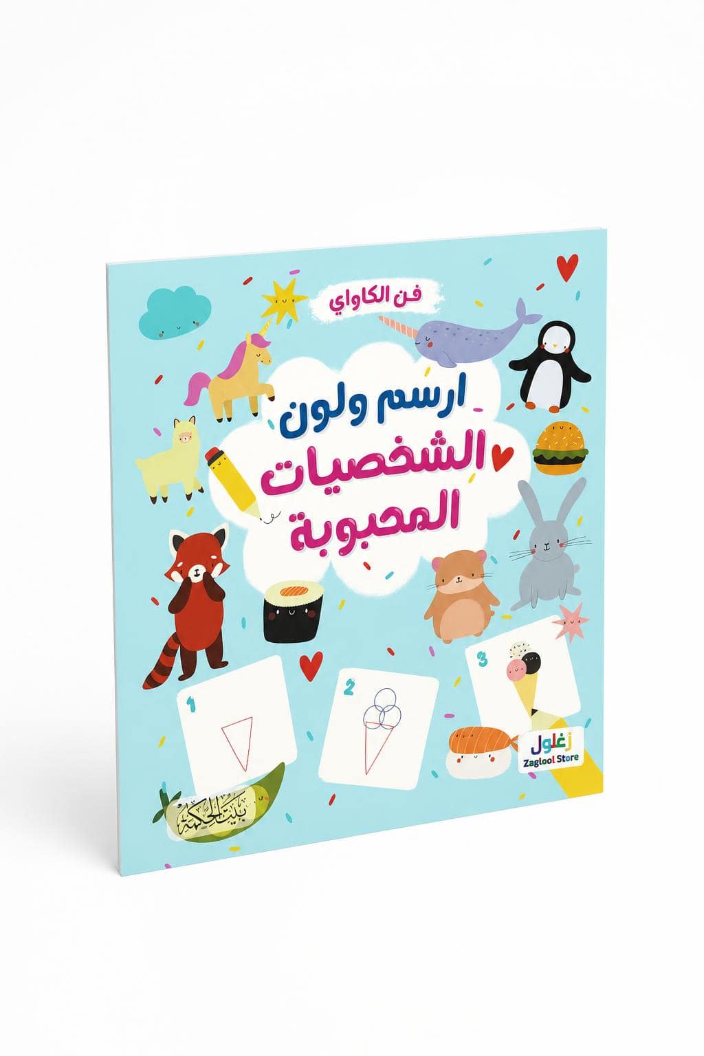 897d8a9c-3309-4957-8ab7-21f7bf8e7811.jpg كتاب ارسم ولون الشخصيات المحبوبة فن الكواي 6351 - الصورة 1