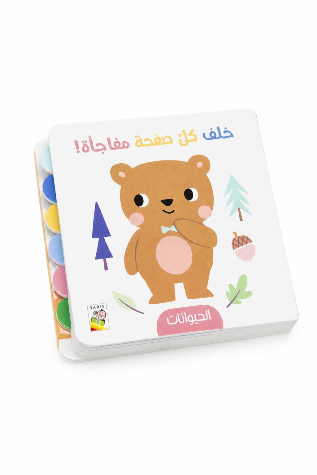 89912a9f-5e9d-40db-8d73-faee7fd072e8.jpg كتيب الحيوانات خلف كل صفحة مفاجأة كرتون مقوى 13331 - الصورة 1