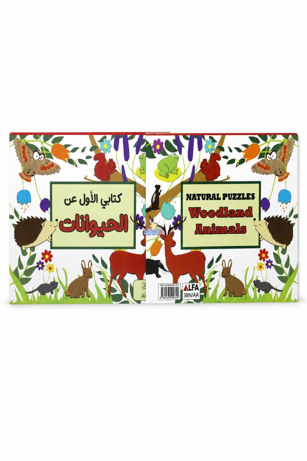 93b2892c-e8b9-40c9-81e6-1d1c3b7f43a3.jpg كتابي الأول عن الحيوانات عربي وإنجليزي - موديل 2308 - الصورة 1