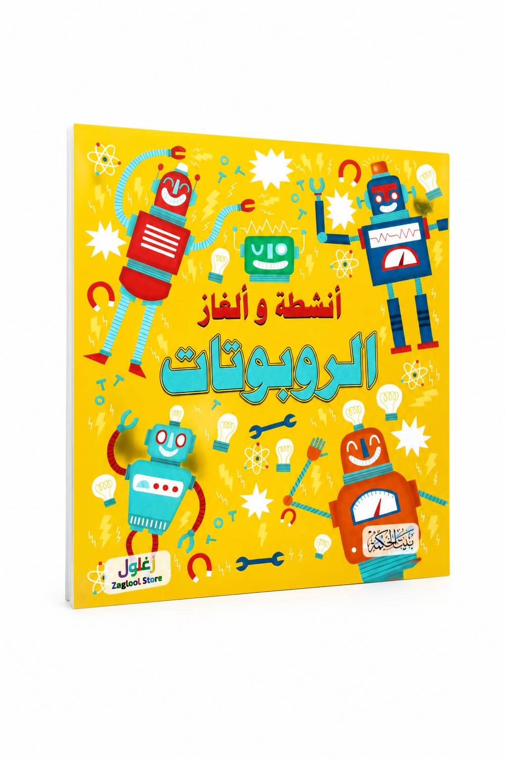 963bd41c-55ac-48c7-ab6c-6de4f65a288b.jpg كتاب أنشطة وألغاز الروبوتات المصوّر - موديل 6335 - الصورة 1