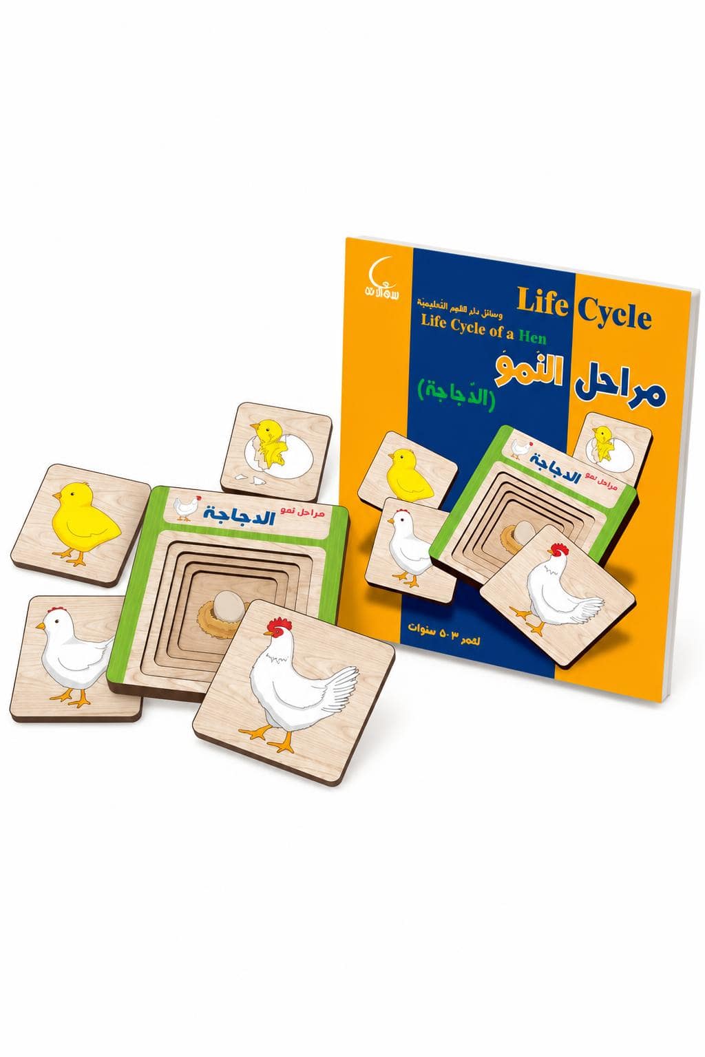 9ad2a571-f47c-4370-895a-a85d39bc6808.jpg لعبة مراحل نمو الدجاجة 19998 للأطفال - موديل 565 - الصورة 1
