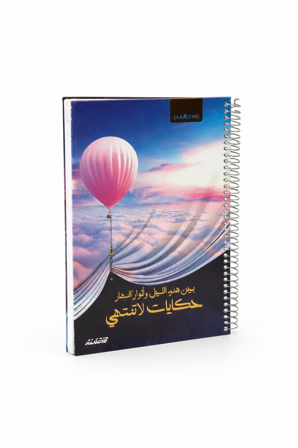 9e827e86-cf01-429c-8bf9-42550fcc6ed0.jpg دفتر الأديب هارد كفر سلك قياس وسط 150 ورقة - 12705 - الصورة 1
