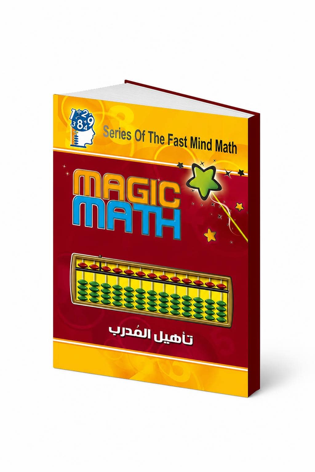 a58be1d0-e262-448c-8666-521fb68a6a41.jpg كتاب Magic Math لتأهيل المدرب في الحساب الذهني - موديل 778 - الصورة 1