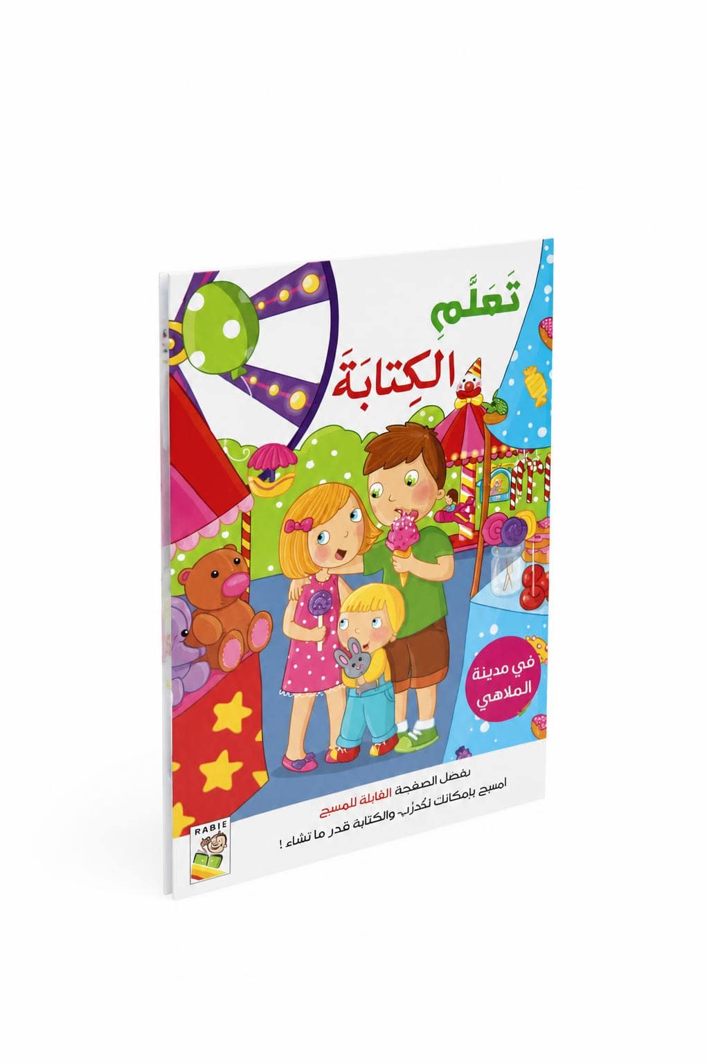 a8bab026-5ef8-49b0-a5b2-41b3451d8e61.jpg كتاب أنشطة تعلم الكتابة في مدينة الملاهي - موديل 13354 - الصورة 1