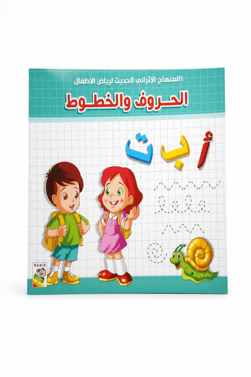 ab6264de-8a6f-4737-aa9c-685d0d95ac3c.jpg كتاب الحروف والخطوط لرياض الأطفال من دار ربيع - موديل 986 - الصورة 1