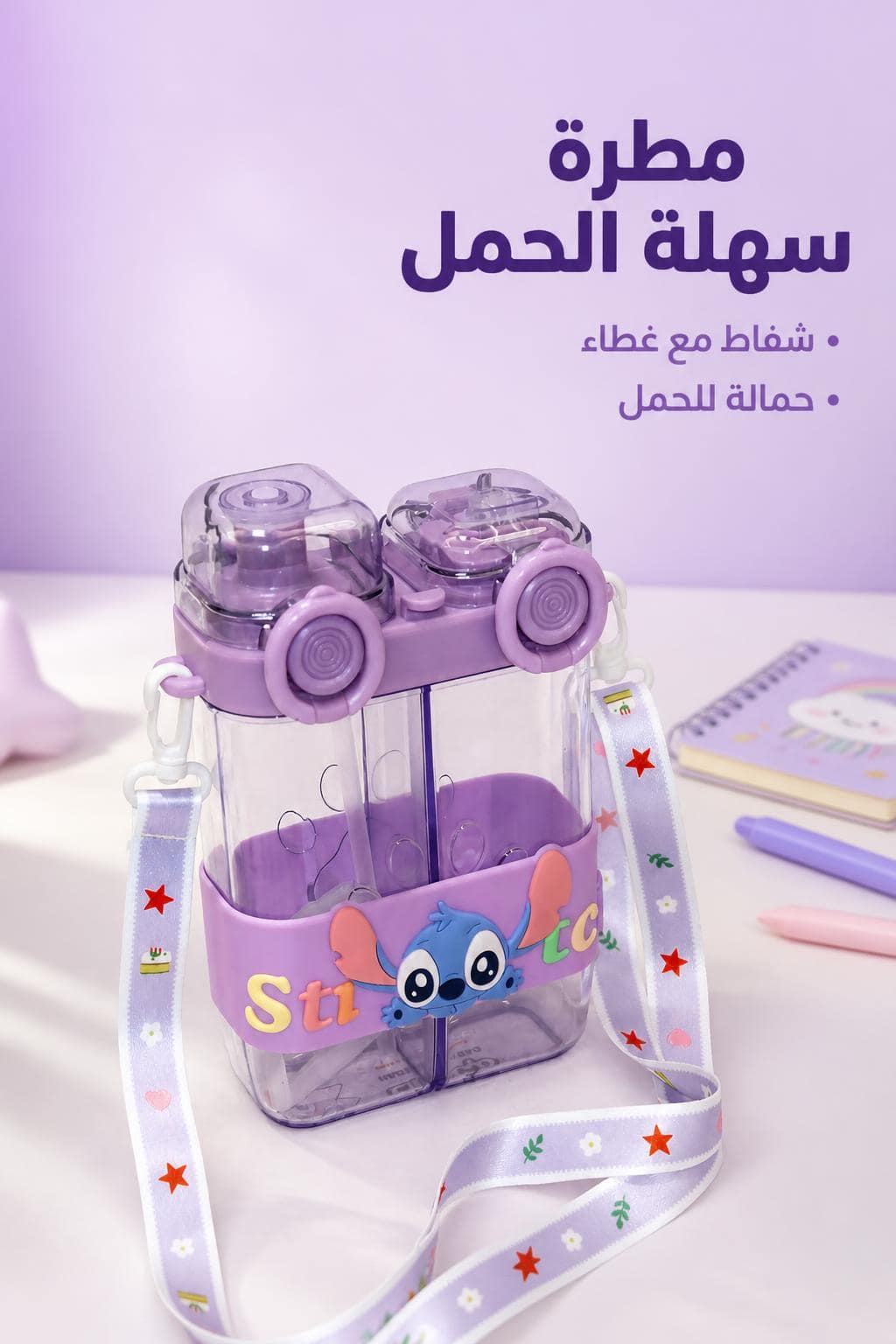 ac06539b-9ff7-4ff5-8376-db5bb209b113.jpg مطرة شرب بلاستيكية مستطيلة بحمالة وشفاط - 1334991 - الصورة 1