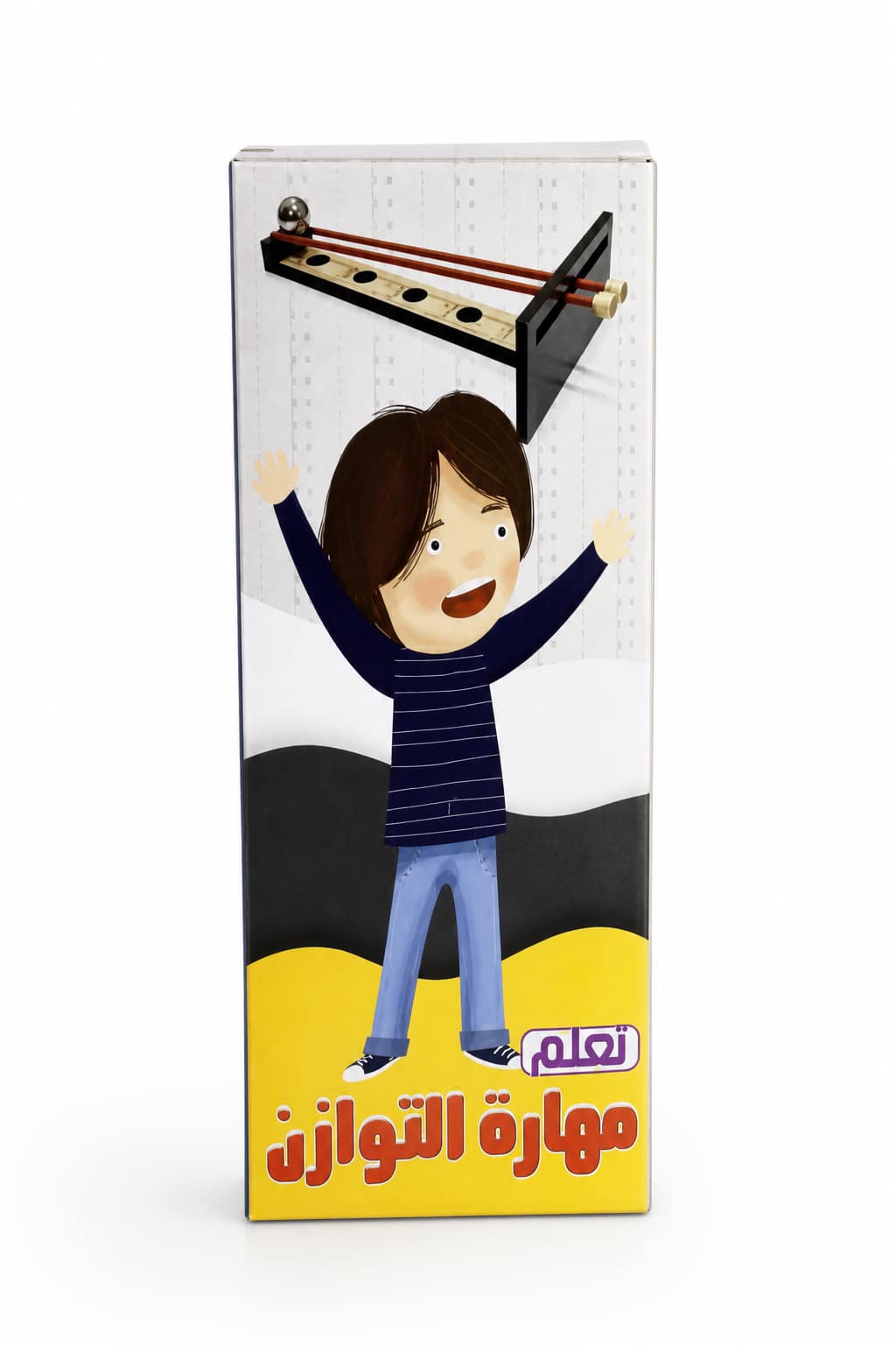 b1300a61-5640-4765-9279-f482f3e31db2.png لعبة مهارة التوازن Toyscity لاختبار التركيز - الصورة 1