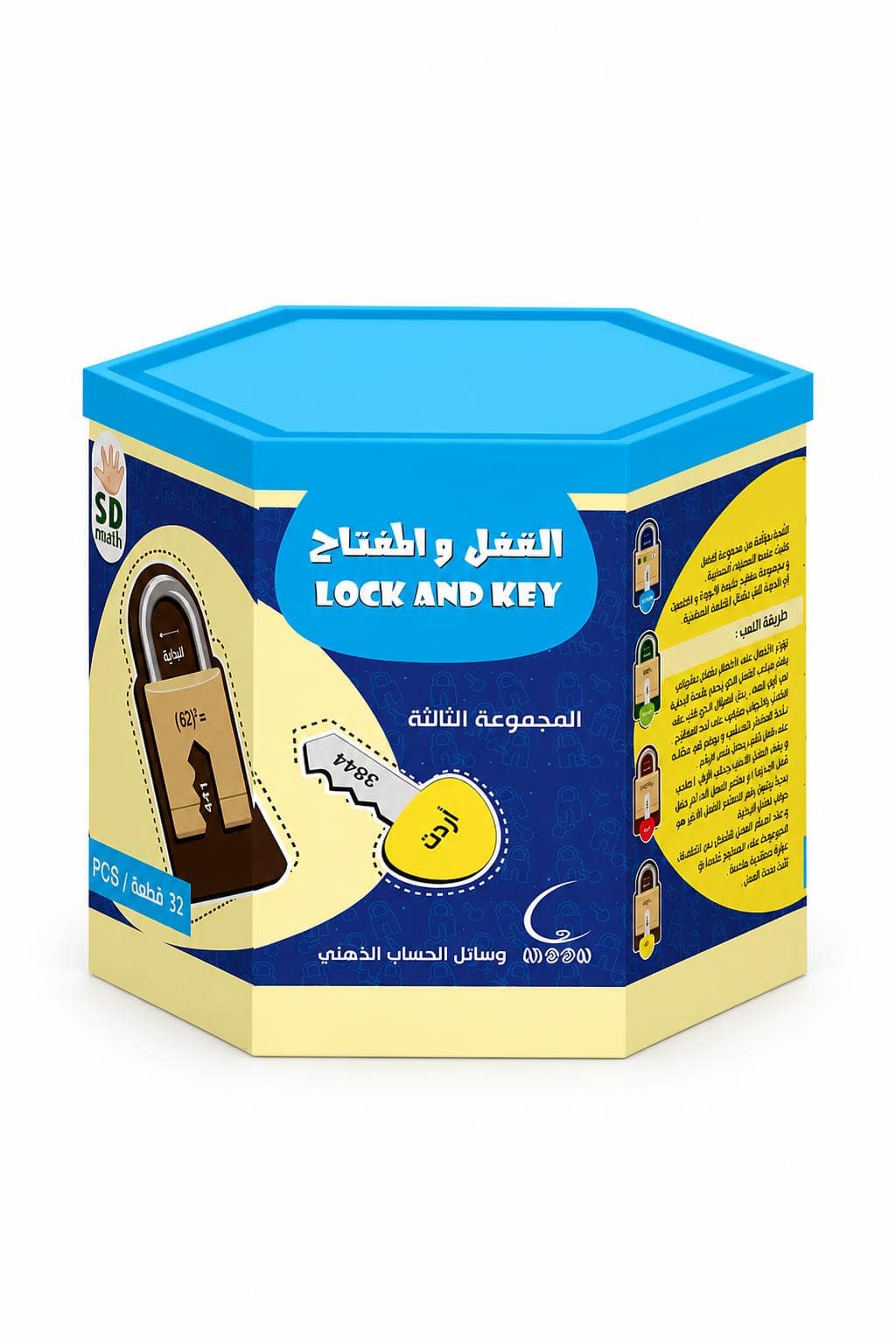 b5b7863b-664e-454a-a5a2-7c1a38f1fc69.jpg وسائل SD MATH القفل والمفتاح المجموعة الثالثة 32 قطعة - 859 - الصورة 1