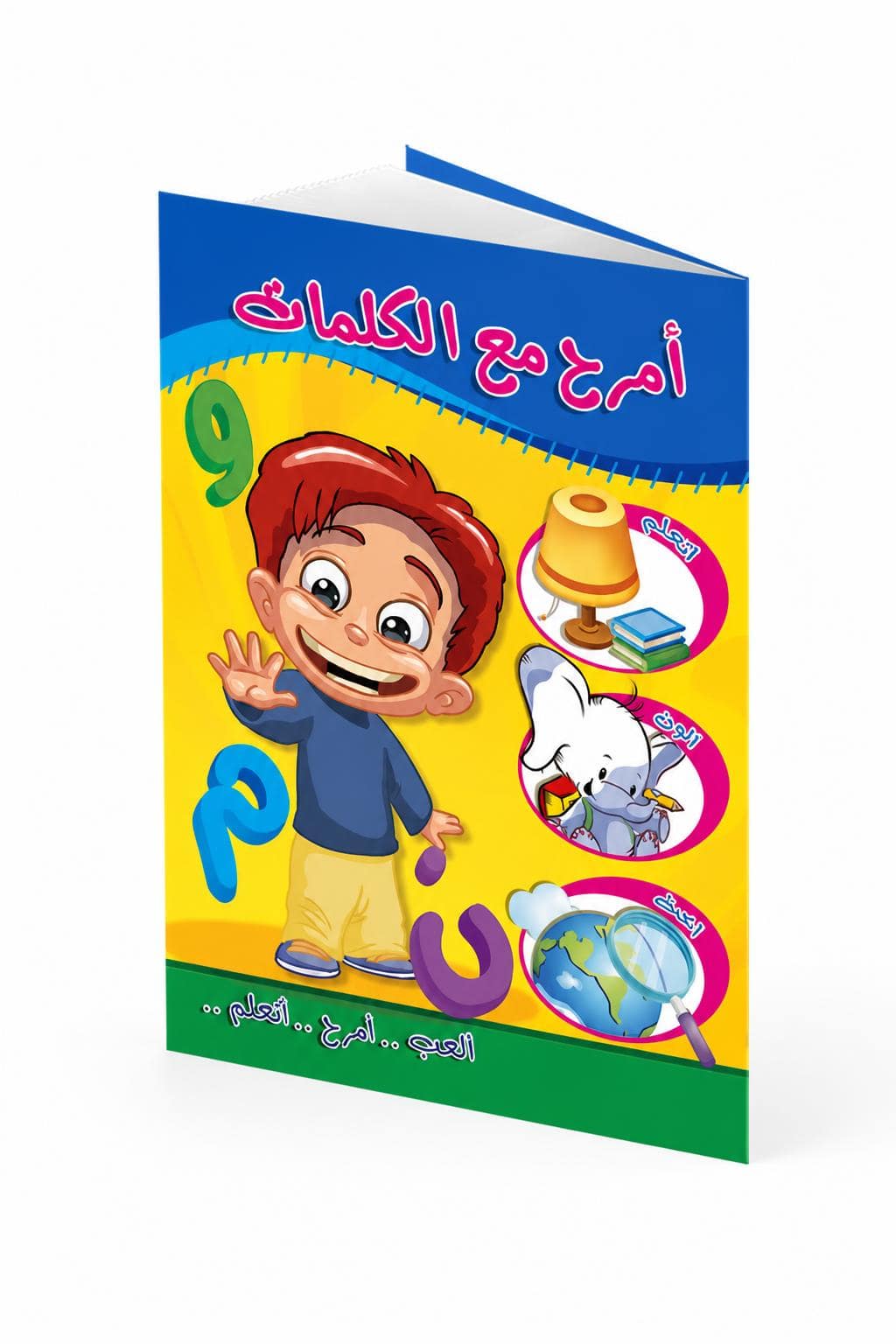 b6e81b43-d81c-44df-a3ee-19e8f5bbfba7.jpg كتاب امرح مع الكلمات التعليمي للأطفال - موديل 735 - الصورة 1