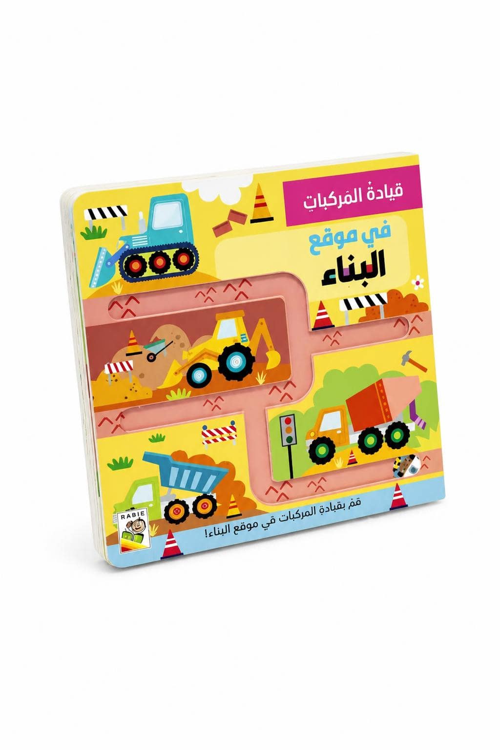 c25dff43-9a27-490e-a614-94762523e8f6.jpg كتاب قيادة المركبات في موقع البناء كرتون مقوى - 14725 - الصورة 1