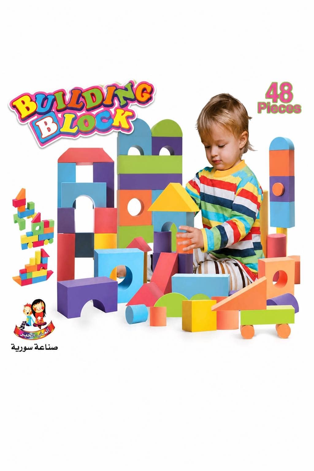 c78f92b3-ced8-4d63-9d19-92422f175eed.jpg مكعبات إيفا ملونة 48 قطعة - موديل 7602602 - الصورة 1