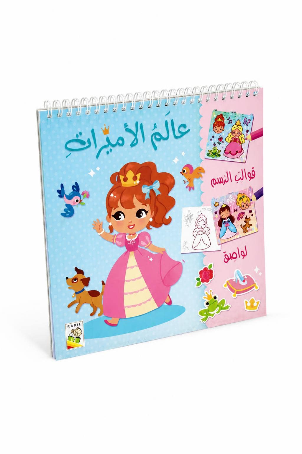 c973e9f3-2aa6-40ed-a090-487b4df3a1db.jpg كتاب أنشطة رسم وتلوين عالم الأميرات من دار ربيع 13434 - الصورة 1