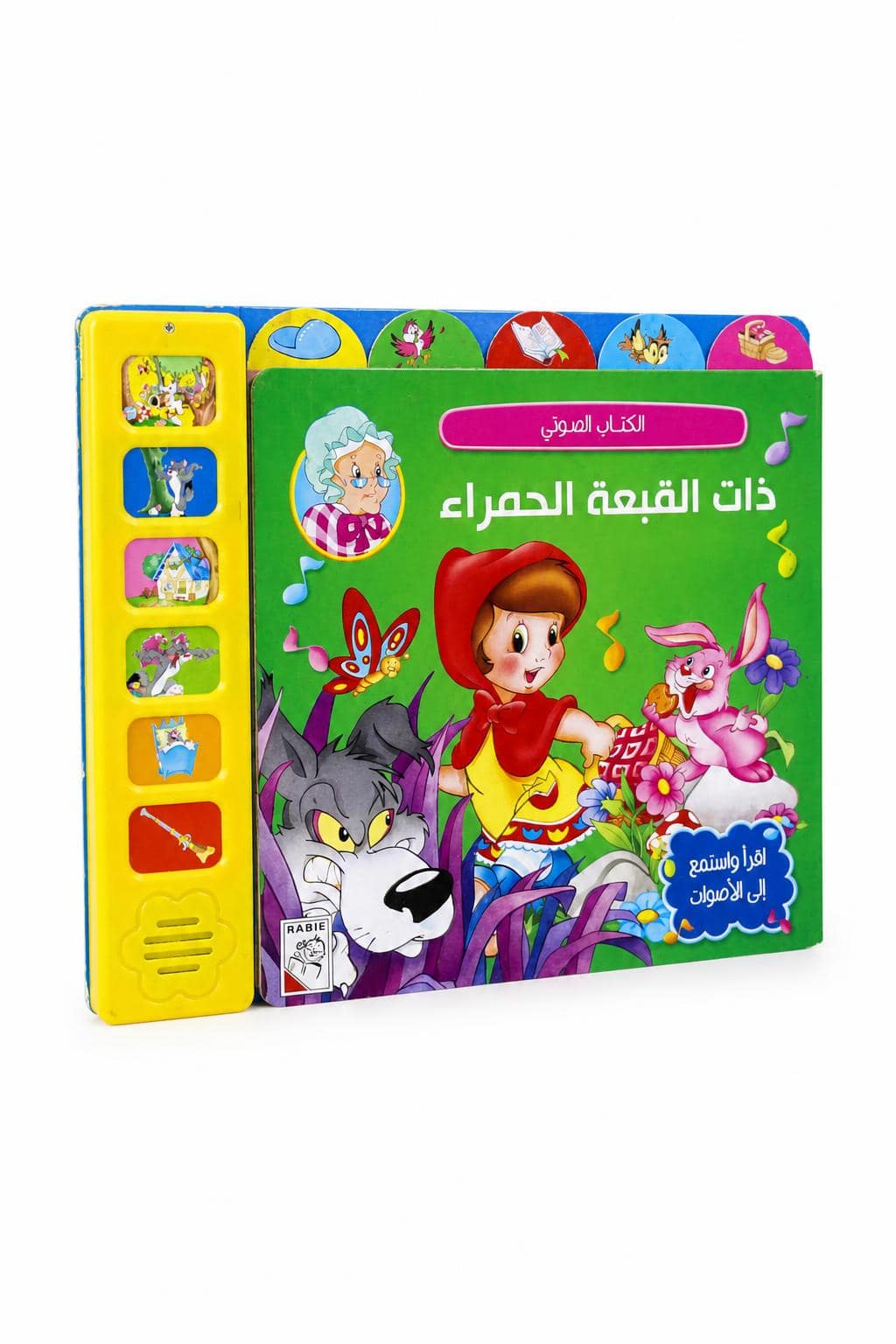 ca50f1a8-b19b-4c61-a6c6-d9b3e5b303d9-1.jpg كتاب صوتي للأطفال ذات القبعة الحمراء كرتون مقوى - موديل 10432 - الصورة 1