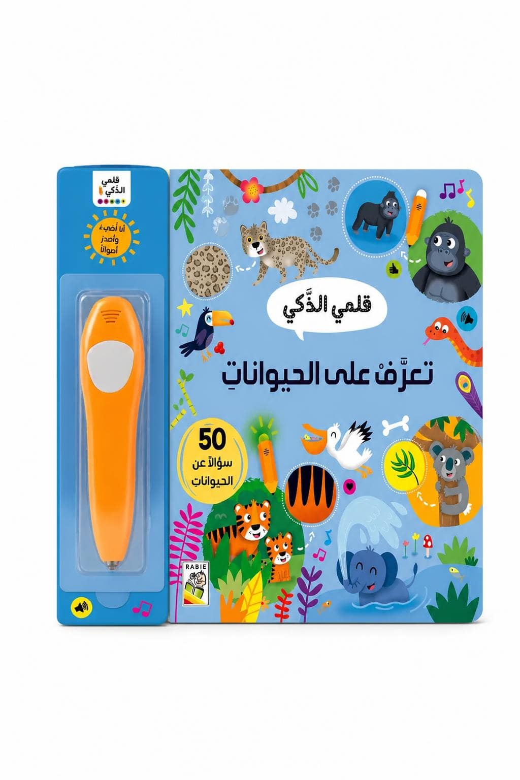 cd14ada8-8239-4e9b-bbe3-2f7f38b763fb.jpg قلمي الذكي تعرف على الحيوانات بقلم تفاعلي و50 سؤالاً - 12258 - الصورة 1